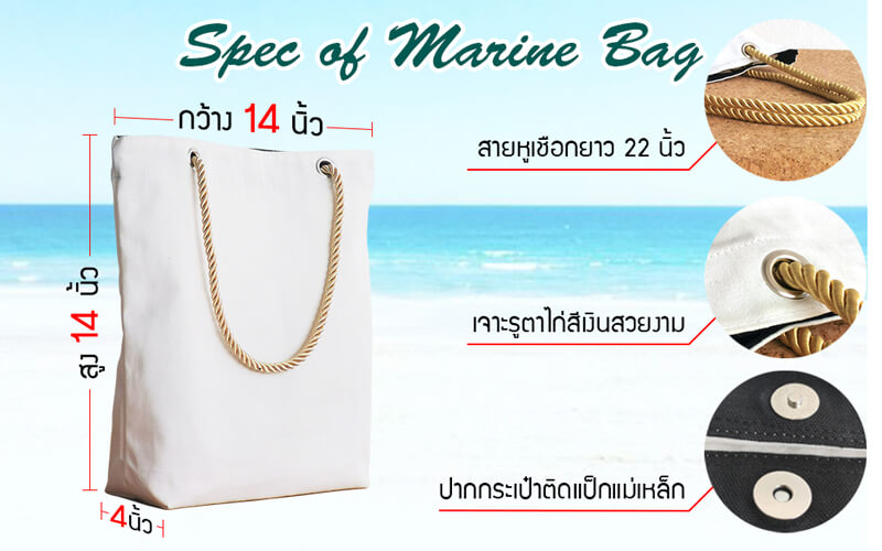 กระเป๋าผ้าดิบญี่ปุ่นหูเชือก Marine Bag